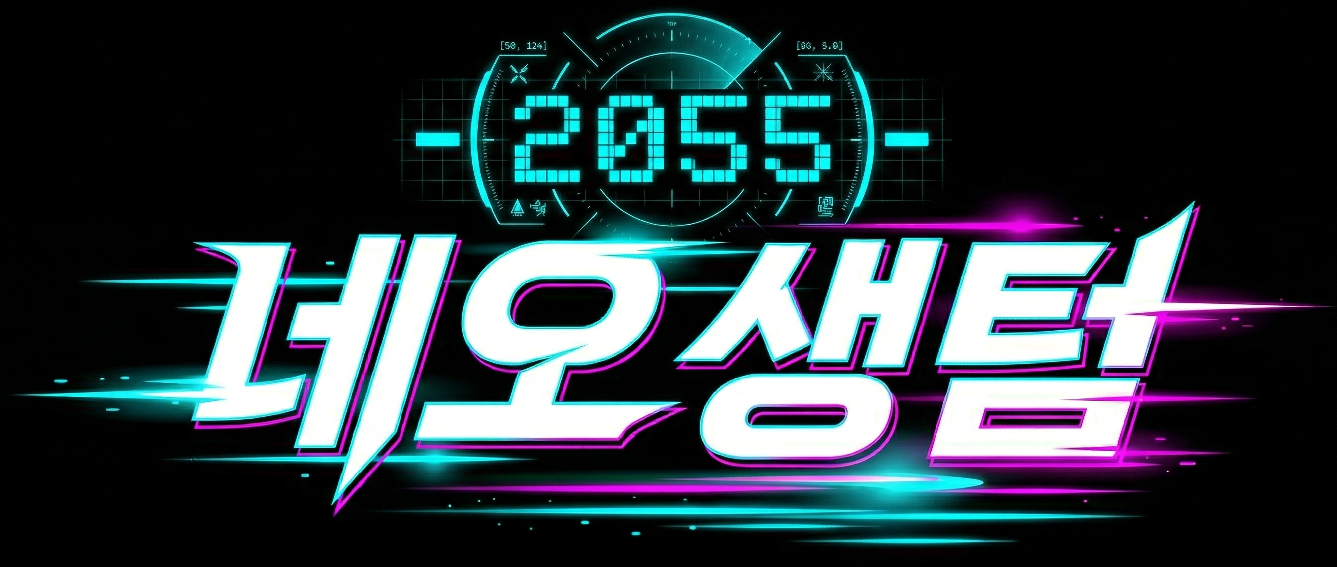 NEO Sanctum : DEADLINE